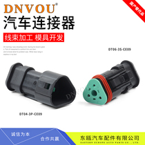 DT04-3P-CE09 Dechi waterproof connector small aperture male and female connector connector Terminal DT06-3S-CE09