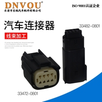 DNV0OU Moshi 8-hole car connector 33472-0801 for Ford Evergreen headlight harness plug