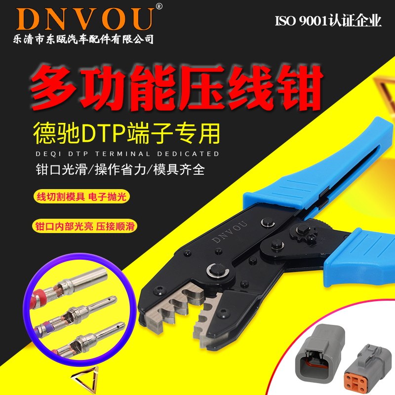 SN03B terminal pliers DTP special 1060-12-0166 press-press pliers Ditch DT06 press pliers DNVOU-Taobao