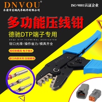 SN03B terminal pliers DTP special 1060-12-0166 crimping pliers DT06 crimping pliers DNVOU