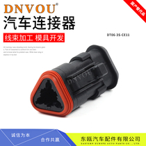 DT06-3S-CE11 Dechi type waterproof connector car wiring harness connector with high cover 3p plug female terminal
