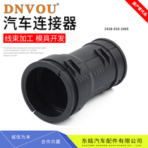 Suitable for DEUTSCH Dechi connector tail clip cover 2428-010-2405 tail attachment round sheath