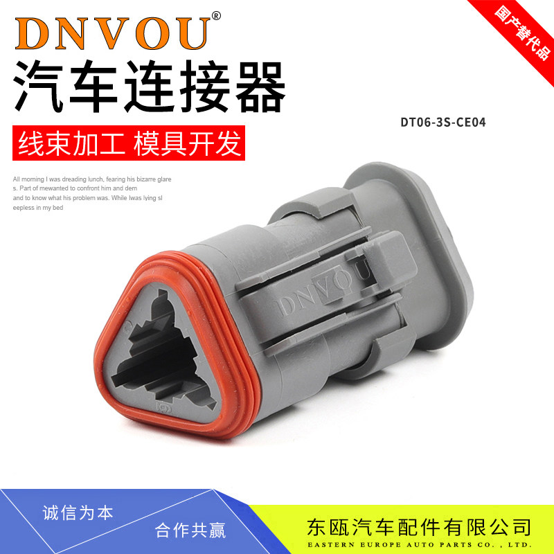 DT06-3S-CE04 Derch Waterproof Connector Automotive Wire Harness Connector with high-cover 3P plug