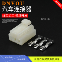 DJ7031-3-21 car connector 4-hole 4p plastic plug harness connector docking socket female terminal