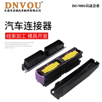 56-core PCB circuit board car connector 56-pin ECU shell computer control system modification plug