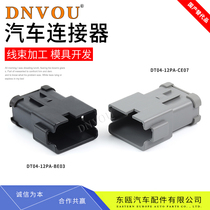 DT04-12PA-CE07 Dechi type waterproof connector connector with back cover terminal DT04-12PA-BE03