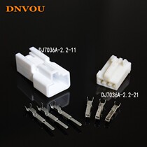 Suitable for Honda map light plug Car connector terminal light reading light nondestructive power DJ7036A-2 2