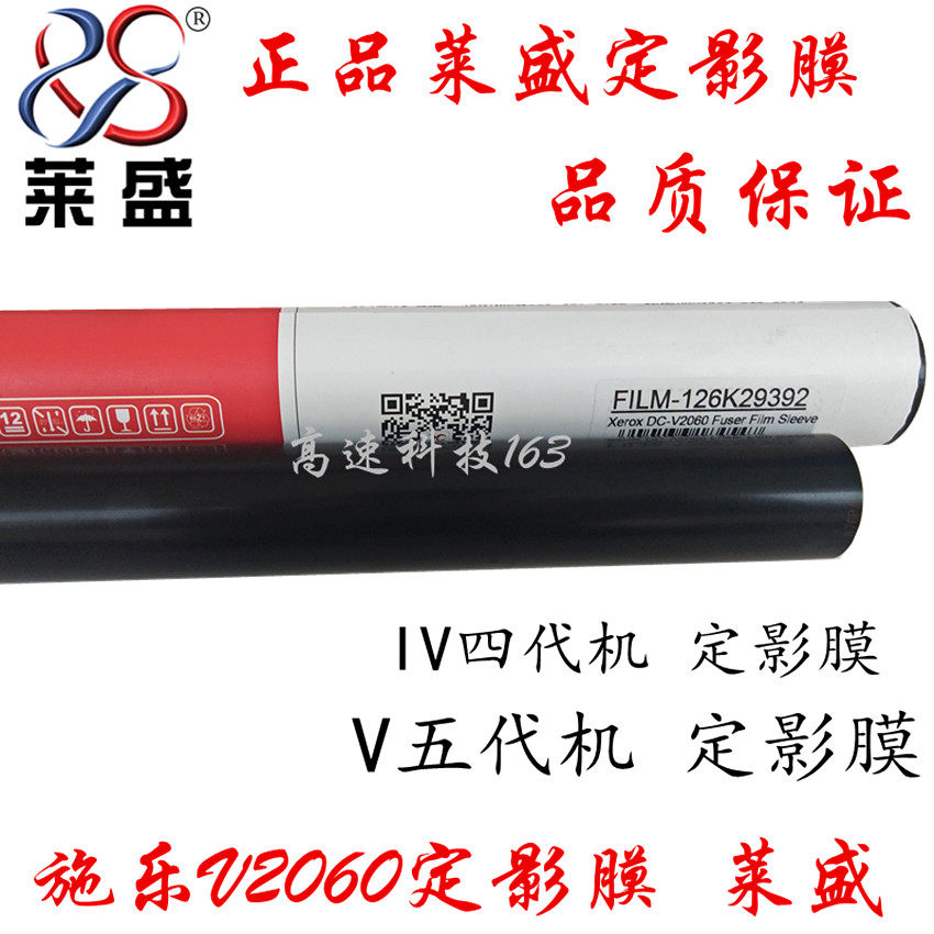 Lein applies the brand new Fuji full V2060 V2060 V3060 V3065 V3065-generation machine five-generation machine fixed film film