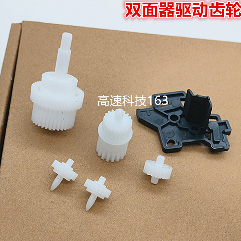 Applicable Lenovo 7605D 7615 2605 7675 7675 sided gear set bifacial gear drive gear-Taobao