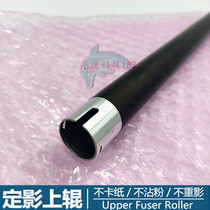 Suitable for Fuji Xerox S1810 upper roller S2110 S2220 S2320 S2520 fixing assembly heating roller