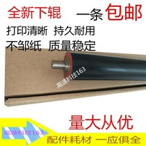 Applicable to Minolta 205i 226i 246i 266i 306i fixing lower roller 7221i 7223i rubber roller