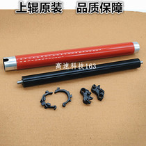 HP HP178 179 150 hp118A fixing upper roller heating roller lower roller upper roller gear sleeve