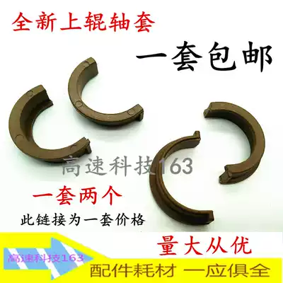 Applicable to the new Minolta BH184 7718 164 BH184 Fixing sleeve Aurora 181 Upper roller sleeve
