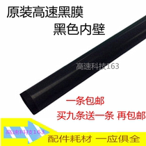 The application of new and original HP HP2055d 2035 1020 m425 m401 202 226 of the fixing film