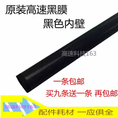 The application of new and original HP HP2055d 2035 1020 m425 m401 202 226 of the fixing film