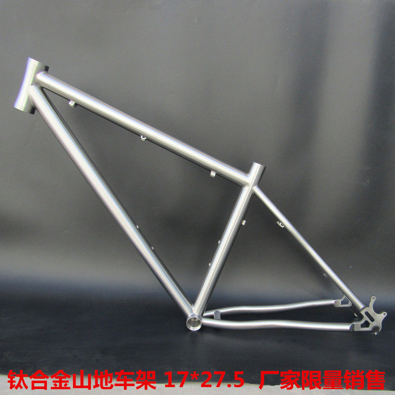 Climbing frame titanium alloy bike mountaineering car road frame titanium alloy to set up the horizontal sitting pole three pieces