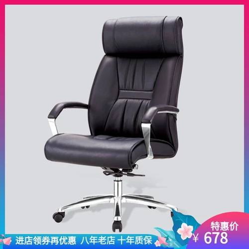 Босс офисного стула Компьютерный стул Семейный офис офис председатель модного стула Ergonomic Boss ПРЕДЛОЖЕНИЕ ПРЕДЛОЖЕНИЕ
