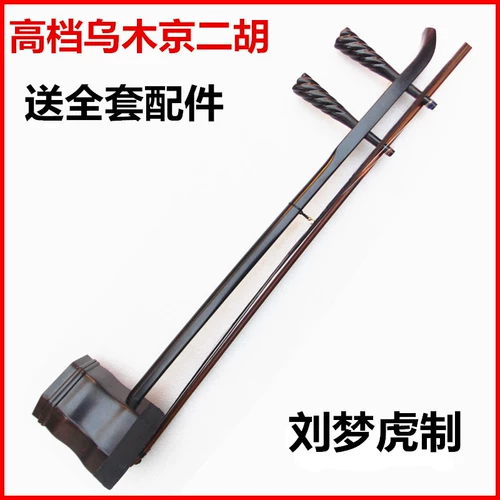 Музыкальный инструмент jing erhu high -end liu menghu 乌 乐 二 乐 乐 乐 乐 乐 乐 乐 乐 二 乐 乐 乐 乐 乐 乐 乐 乐
