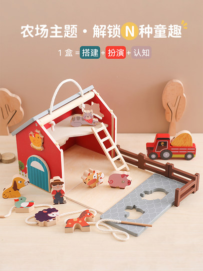 农场多功能玩具儿童益智多功能拆装桌面玩具形状配对穿线叠叠乐