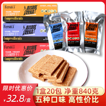 Compressed biscuits small package many flavors outdoor meal replacement full stomach dry food bulk breakfast snacks 42g * 20 bags