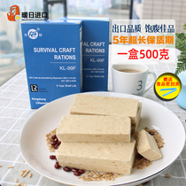 Ronggui compressed biscuits breakfast replacement meal ready-to-eat Reserve dry food outdoor travel hungry snacks 500g