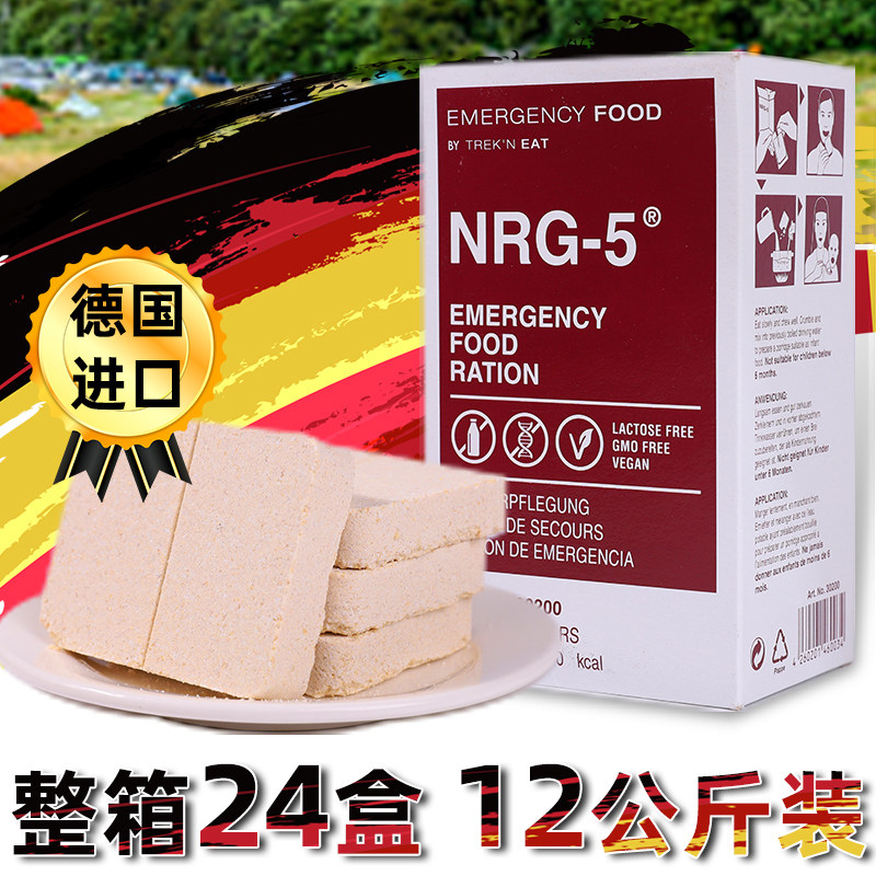German NRG-5 emergency energy bar disaster prevention reserve ration emergency meal replacement dry food vegetarian compressed biscuit whole box