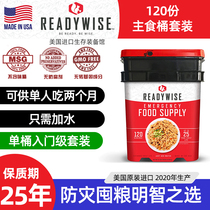 America wise single 120 copies emergency survival food set Doomsday Survival wilderness outdoor camping