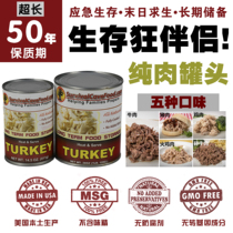 American Doomsday Survival canned meat military field emergency reserve compressed food voyage mountaineering outdoor camp equipment