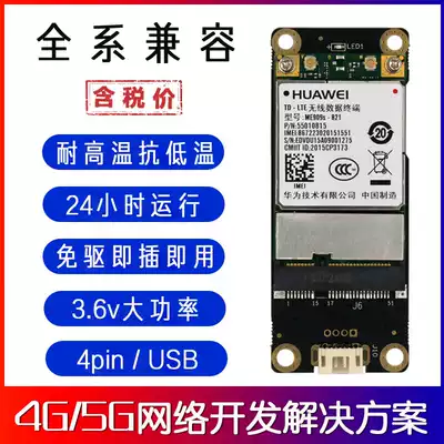 mini pcie to usb adapter board industrial grade 4G development board 3 6V high power outdoor network solution