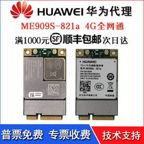  Huawei ME909S-821 Full Netcom LTE wireless 4G module PCIE Internet card ME909S-821ap v2