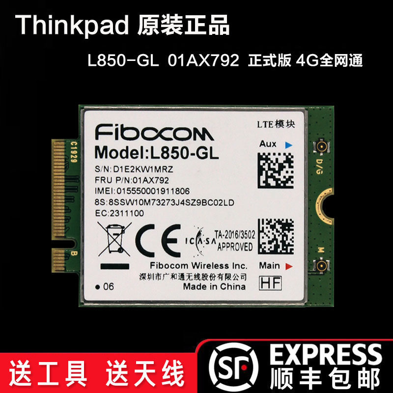 L850-GL Lenovo 6TH A285 7TH 4G Module 01AX792 01AX791 02HK712 Full Netcom