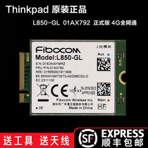 Thinkpad X1 T480S P52 Built-in 4G module fibocom L850-GL Full netcom Lenovo