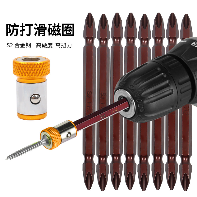 Electric screwdriver magnetic ring batch hand electric drill magnetic cross lengthened high-strength magnetic ring screwdriver set tool
