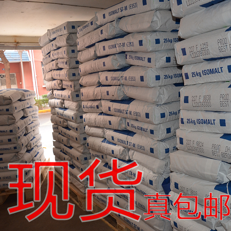 Germany imported Aisu sugar 25 kg isomaltitol Yishou sugar lollipop raw material isomalt