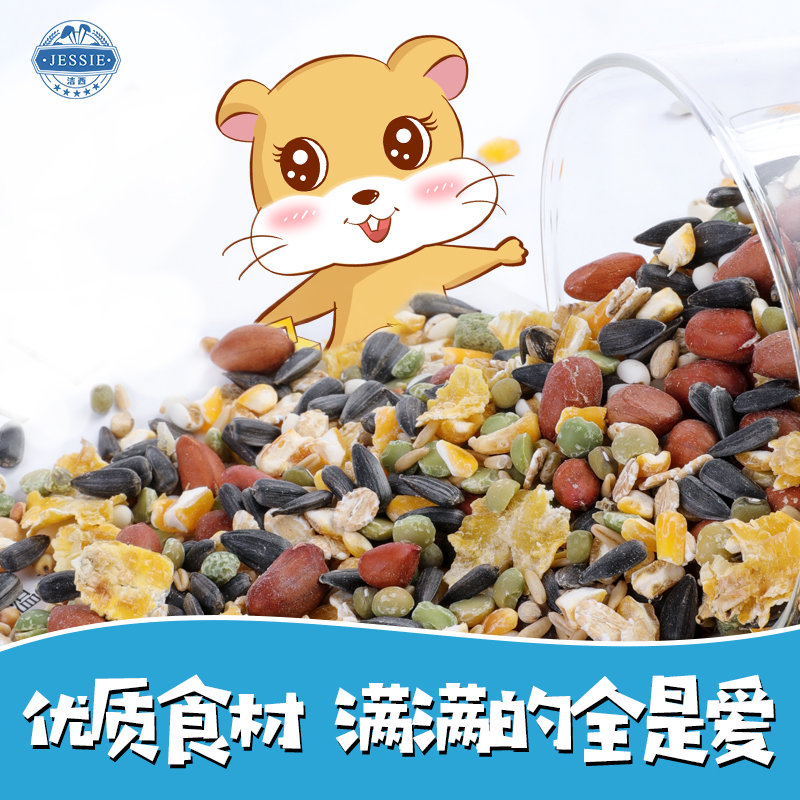 Hamster Supplies Clean West Hamster Full Time High Calcium Seafood Grain Comprehensive Grain 1kg