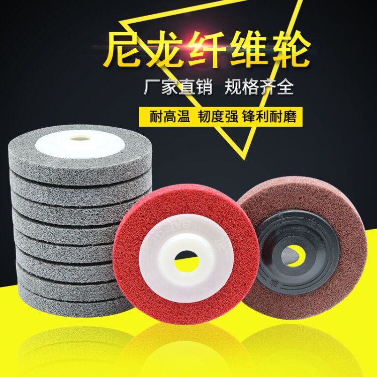 Fiber wheel Nylon wheel Non-woven grinding wheel Polishing wheel 100*16 angle stainless steel grinding sheet Drawing small piece