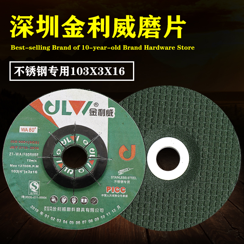 Jinliwei stainless steel polishing sheet Fish scale sheet grinding sheet Elastic bendable grinding sheet 103*3*16 WA80#