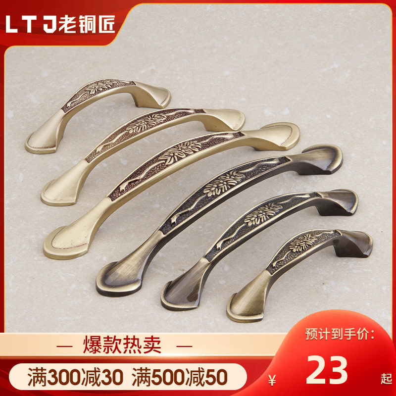 Old coppersmith rose gold handle door handle European style wooden door antique door handle door handle bronze Chinese style