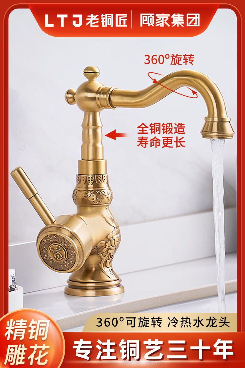 Old coppersmith All-copper powder room kitchen antique color faucet wash basin mixing valve Hot and cold water two-in-one head