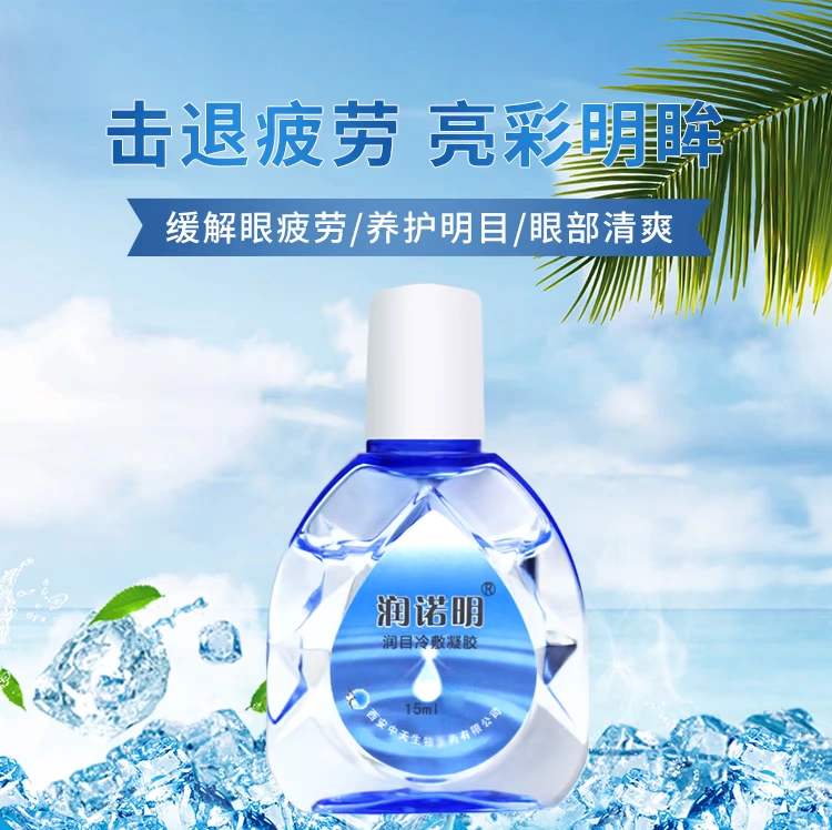 Run Nuo Ming Thuốc nhỏ mắt Thuốc nhỏ mắt Thuốc nhỏ mắt Dưỡng ẩm Khô ngứa Giảm mỏi mắt Dinh dưỡng Dưỡng ẩm - Thuốc nhỏ mắt
