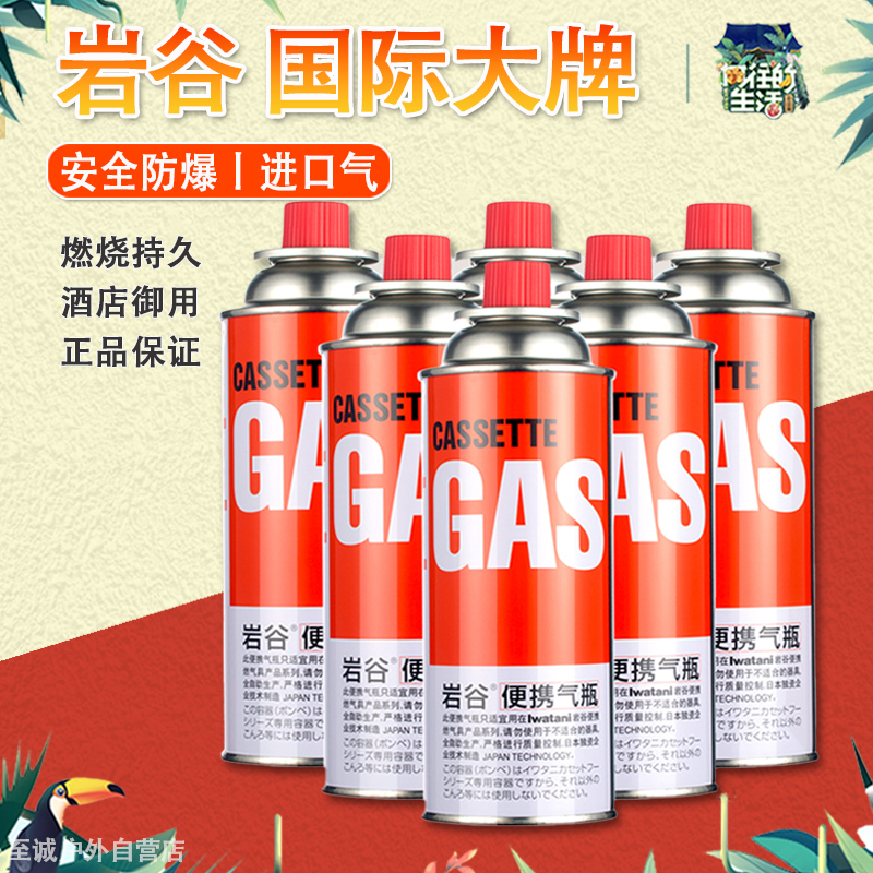 Iwatani Outdoor Portable Cassette Stove Explosion-Proof Gas Canister Liquefied Gas Gas Tank Cassette Stove Butane Long Gas Cylinder