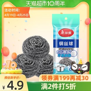 Meiya キッチン クリーニング ツール スチール ワイヤー ボール 3 パック ステンレススチール クリーニング ボール ブラシ ポットと食器 除染 スチール ウール