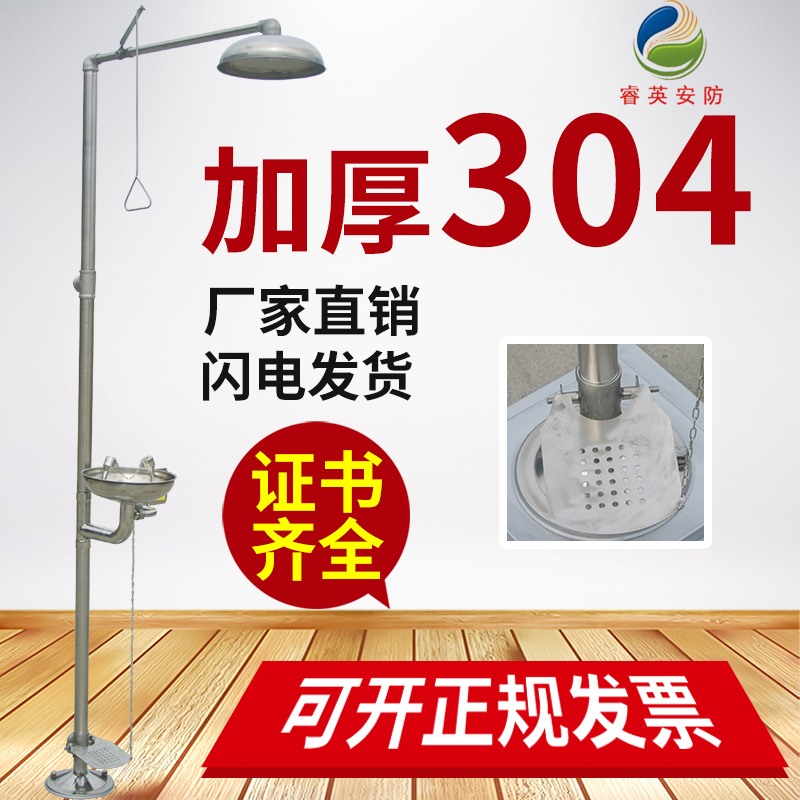 Inspection plant Eye Cleaner Spray Eyeware Industrial Compound Stainless Steel Emergency with Pedalling Laboratory Dash-Taobao