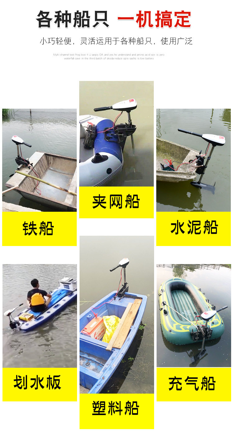 Забортный 速弈船外机推进器12v无刷船尾机橡皮艇马达电动24v海水加强型推进器