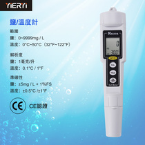 Digital display salinity meter CT-3081 pen salinity meter Portable salinity meter High precision salinity measuring instrument