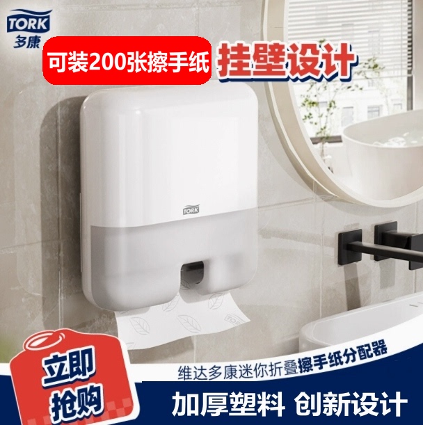 Duokang Hand Towel Box 552100 Absorbent Paper Box Bathroom Hand Towel Holder Hard Paper Holder Dispenser