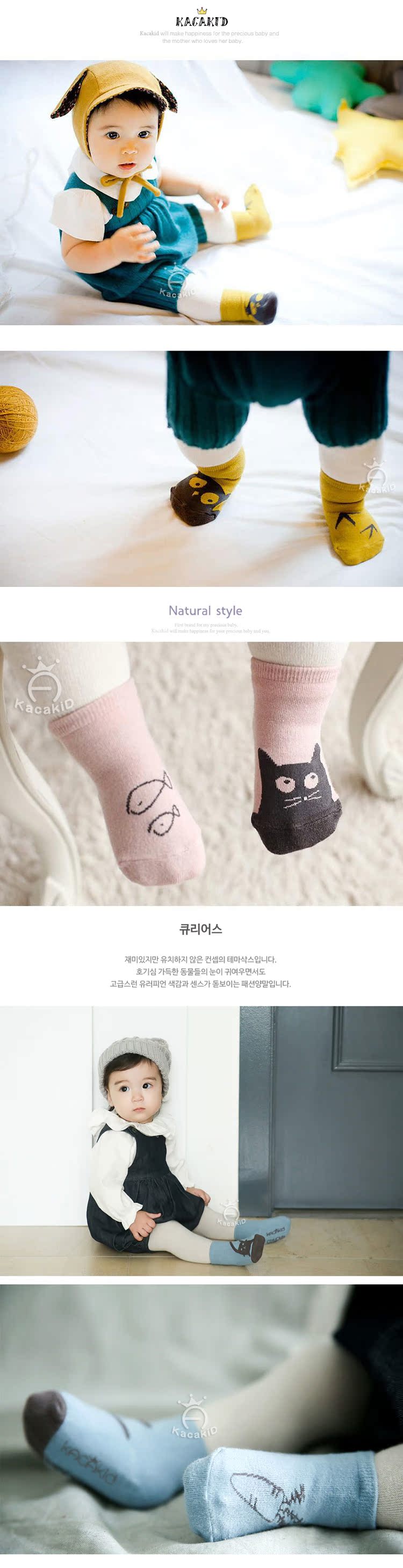 Chaussettes enfant KACAKID - Ref 2106322 Image 9