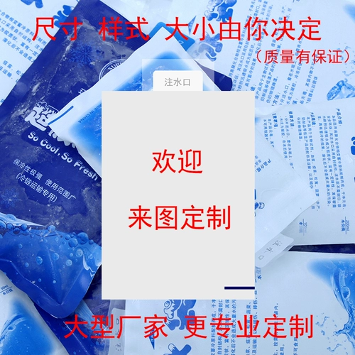 Сумка для льда на заказ логотип логотип QR Код размер Color -Made Fresh Goldated Food Express Ace Pack