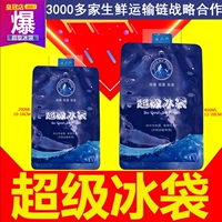 Сумка для льда, охлаждаемый холодный компресс, 200 мл, 400 мл