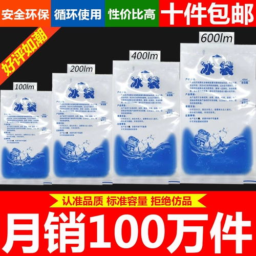 Сумка для льда, охлаждаемый летний холодный компресс, 100 мл, 200 мл